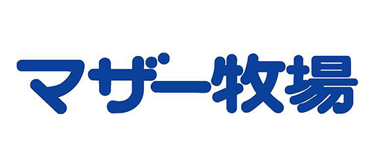 マザー牧場