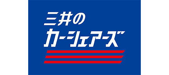 三井のカーシェアーズ（旧：カレコ・カーシェアリングクラブ）