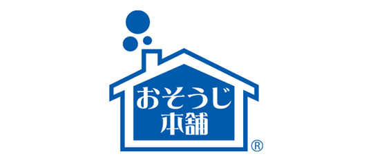 おそうじ本舗