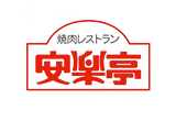 安楽亭