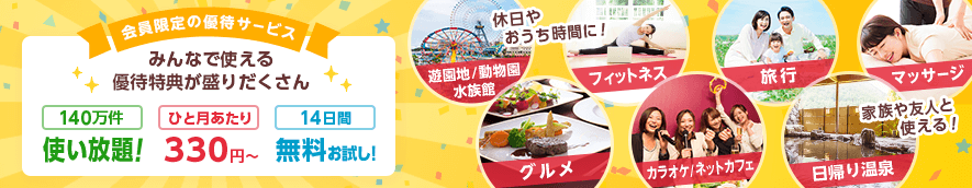 駅探メンバーPass