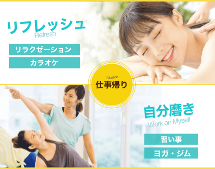 仕事帰り