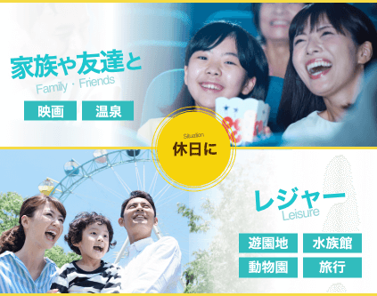 休日に